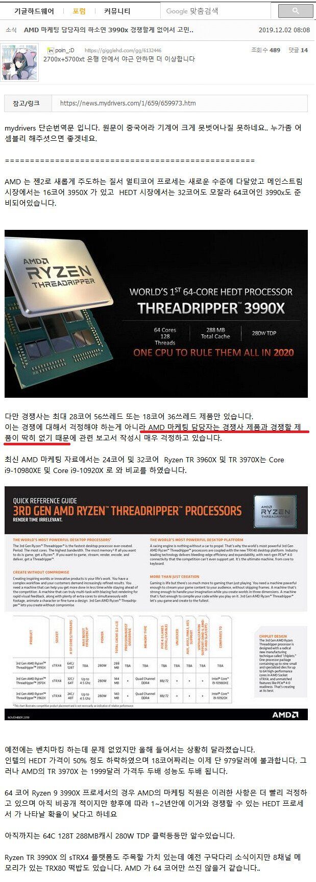 매우 걱정스러운 AMD 근황