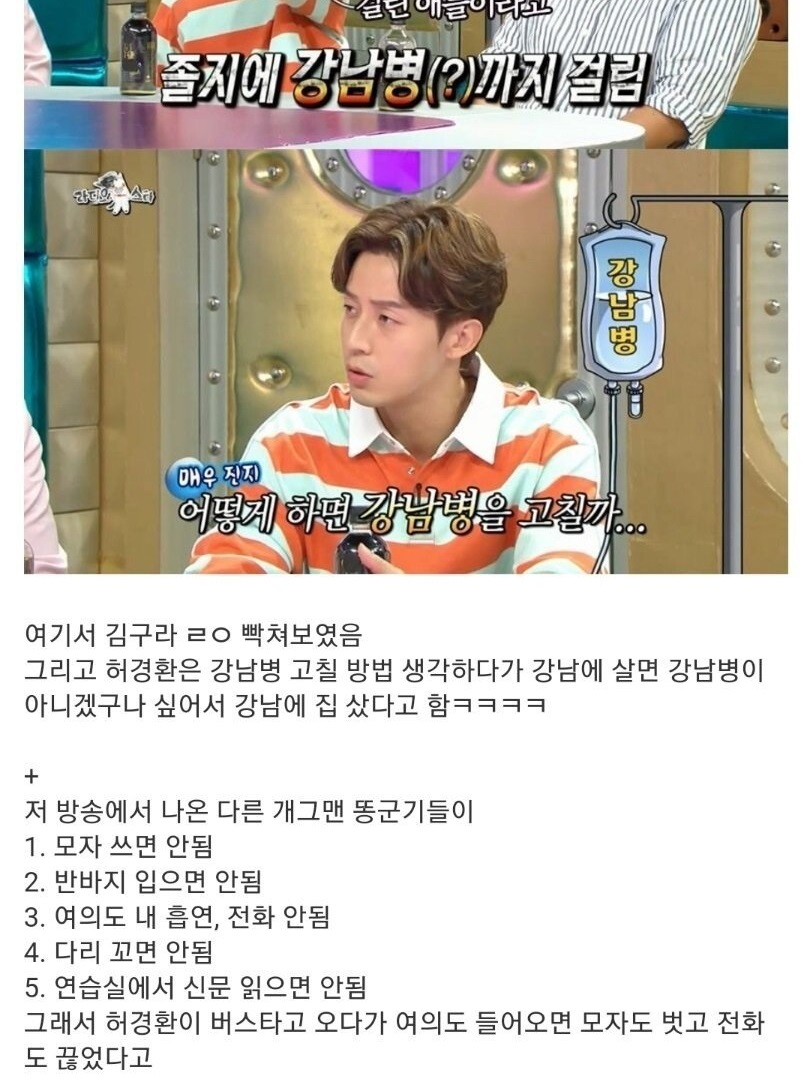 개그계 악습이 부활한 이유