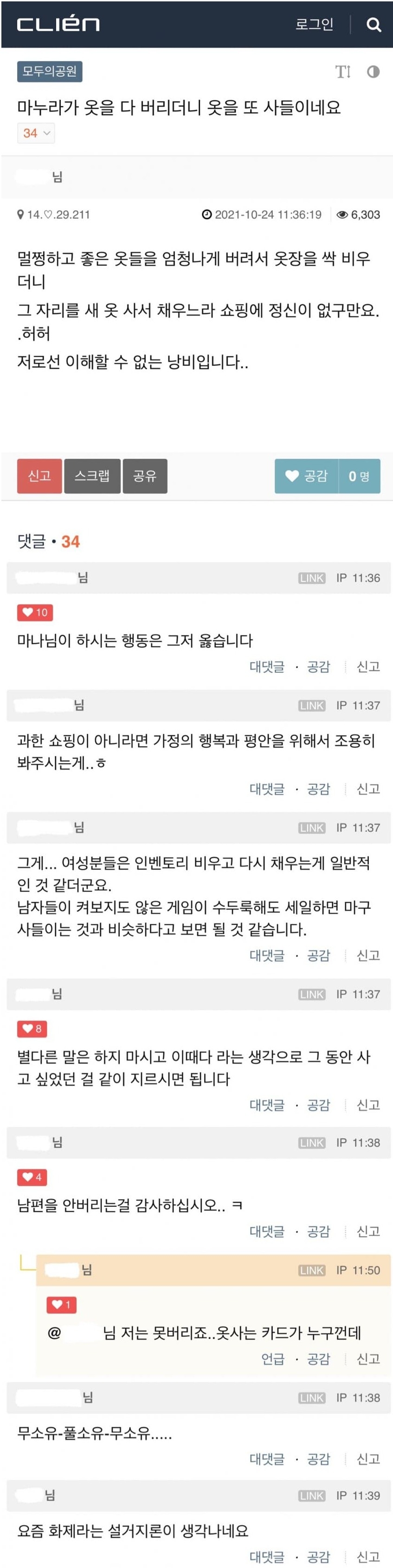 그저 스윗 한남