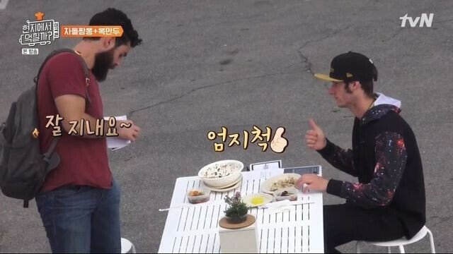 한국에서는 하기 어려운 식사 문화