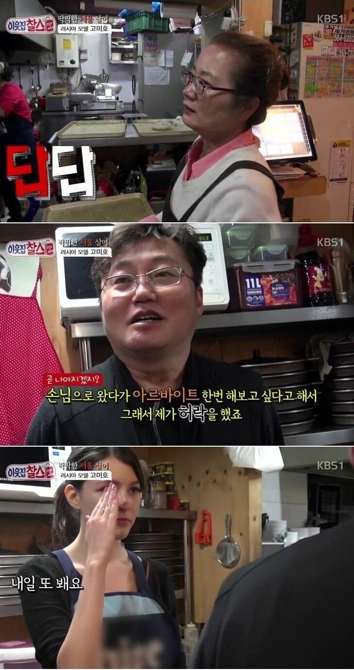 전설의 러시아 와이프 근황