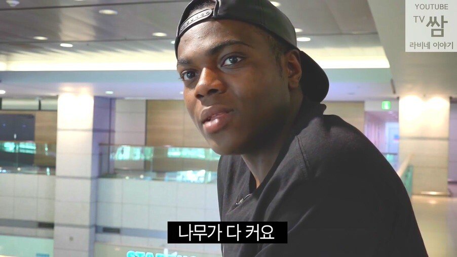 한국으로 오기 전까지의 삶