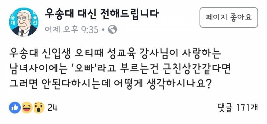 익스트림 성교육