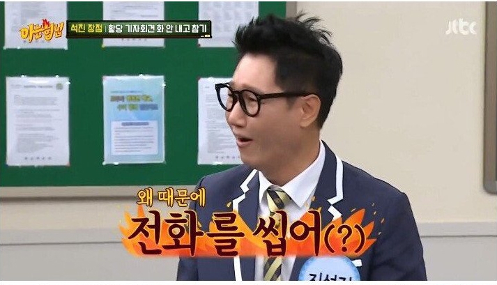 나영석 사단이 전화를 쌩까서 서운했던 지석진