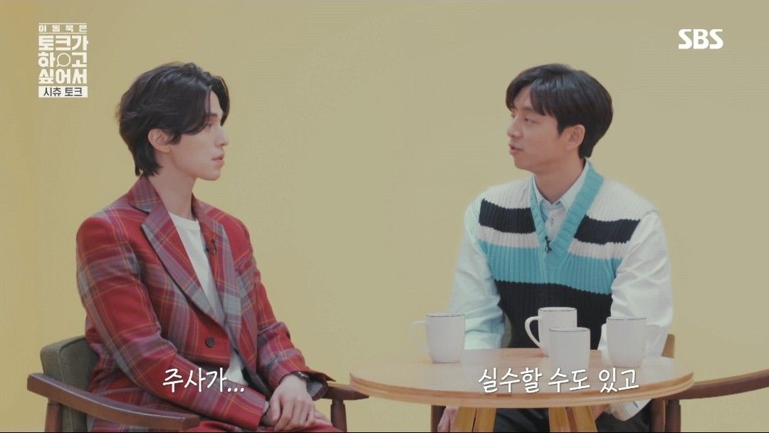공유 이동욱 퇴짜 놓는 여자