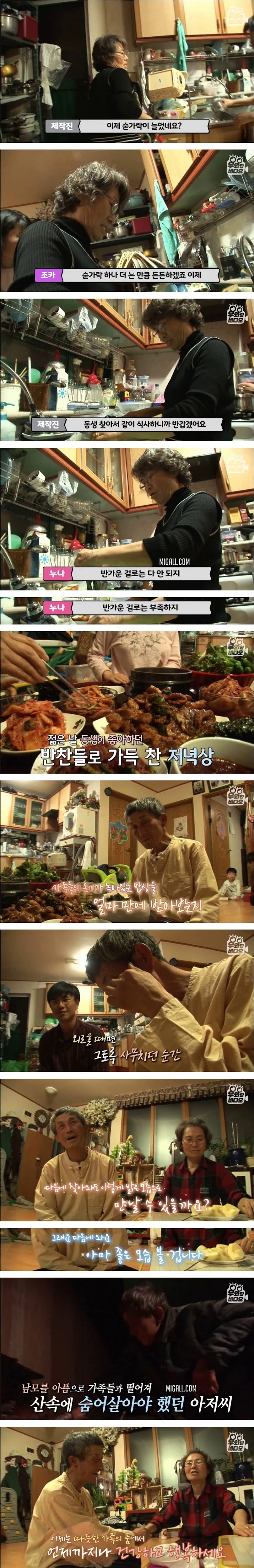 34년째 길 위에서 사는 이유