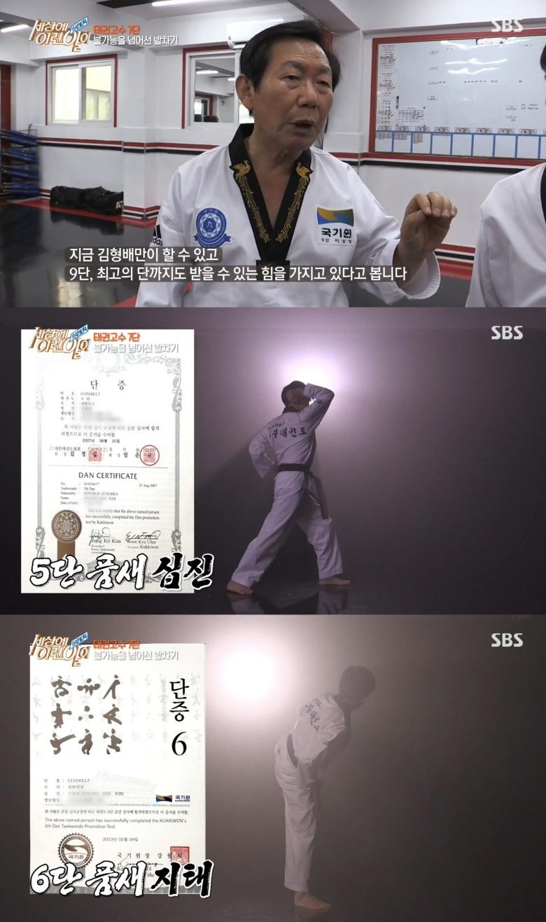 의족 태권도 7단