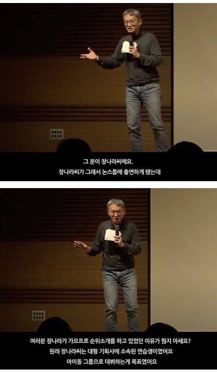 무명 가수였던 장나라가 뉴논스톱에 나온 이유