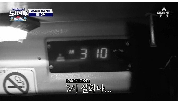 낚시에 미친 사람들