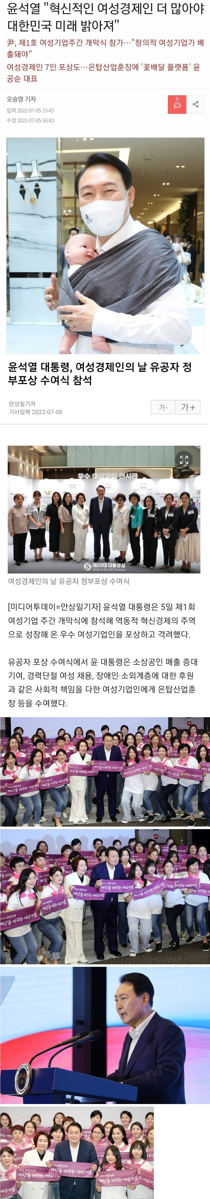 여성 경제인 많아야 대한민국 미래 밝아