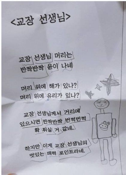 도를 넘어선 교권추락의 현장.jpg