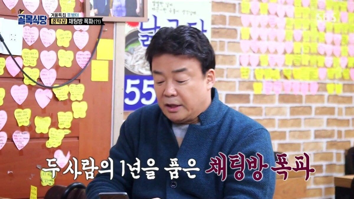 둘이 아니라 셋이었던 홍탁집 카톡방