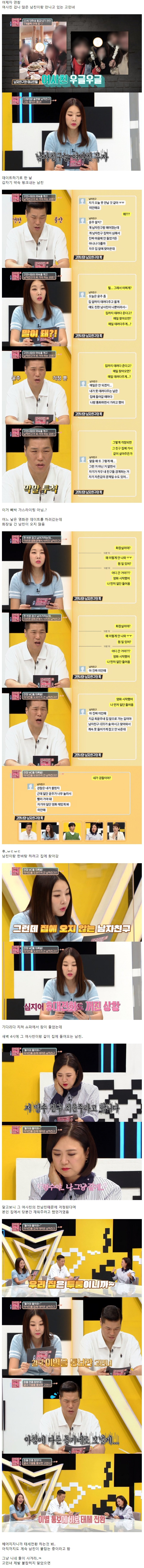 언냐들이 말하는 남친의 가스라이팅