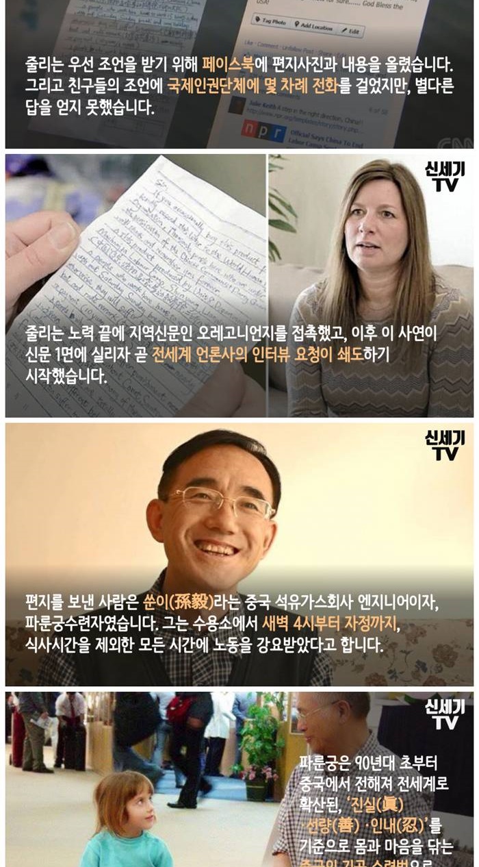 할로윈 장난감에서 발견된 편지