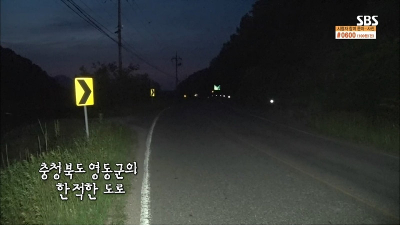 산짐승을 치었다는 사고 운전자