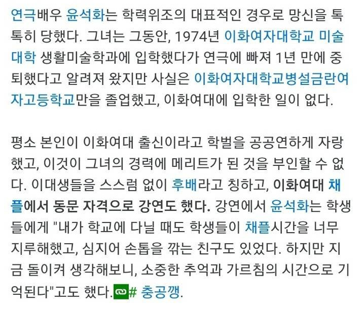 유명인들의 엄청난 학력