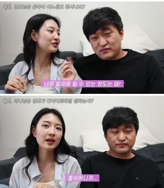 이영호의 중국인 여자친구