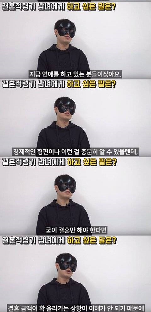 결혼자금에 대한 남녀의 솔직한 생각