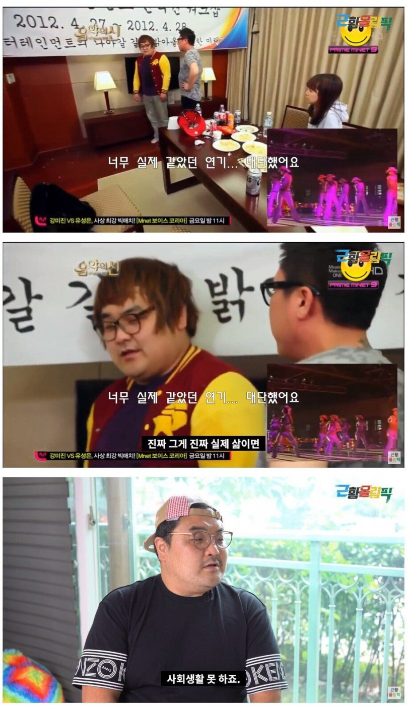 음악의 신 매니저 근황