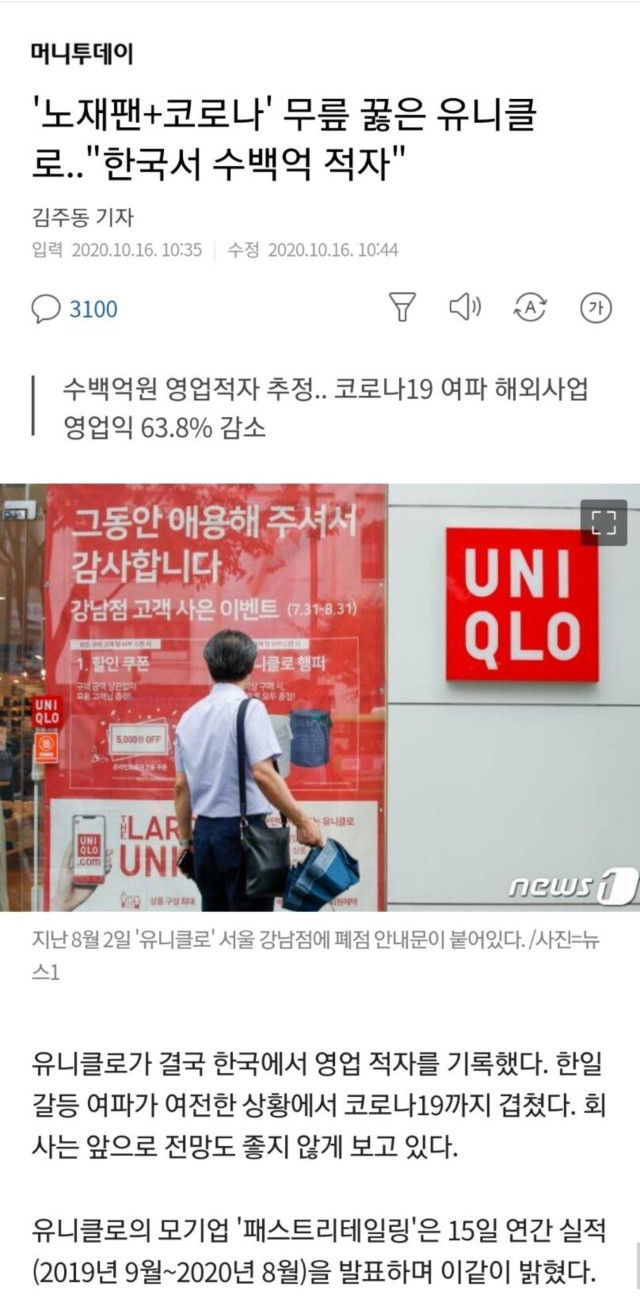 승승장구하다 한국에서 수백억 적자