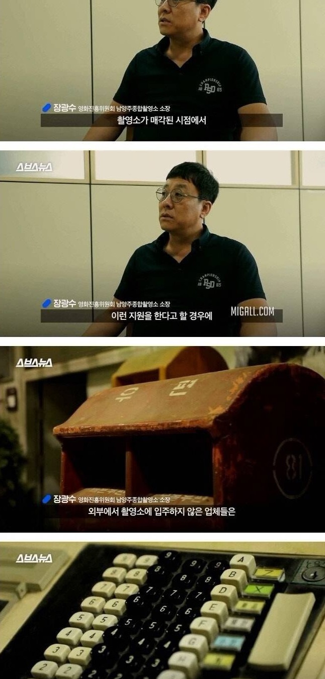 폐기 처분 위기에 놓인 한국영화 속 소품들