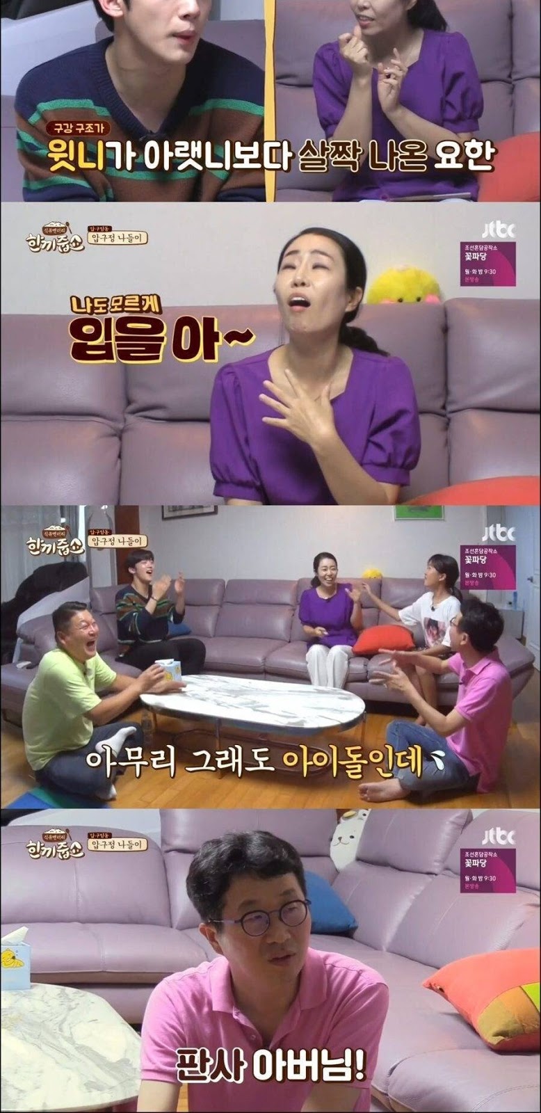 한끼줍쇼 이경규 깜짝