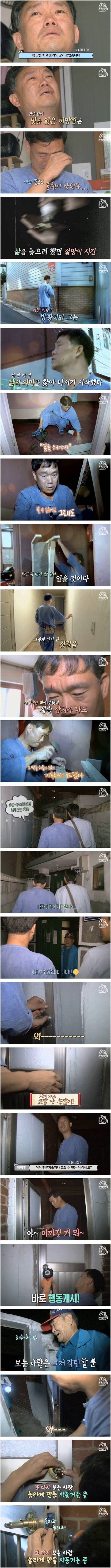 시각장애 만능 맥가이버