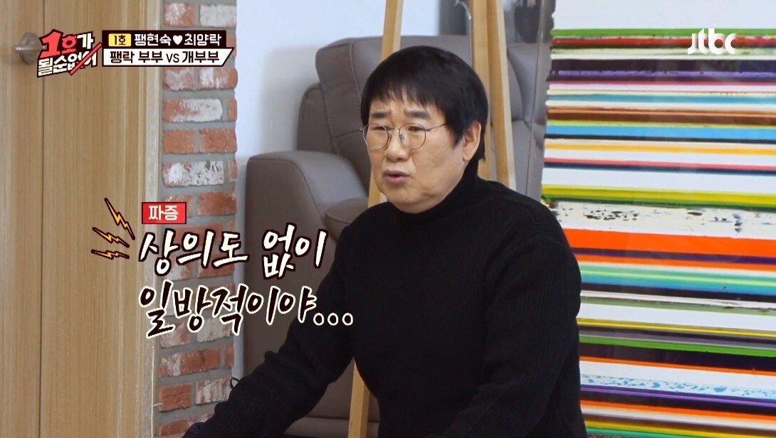 개라면 질색하던 최양락