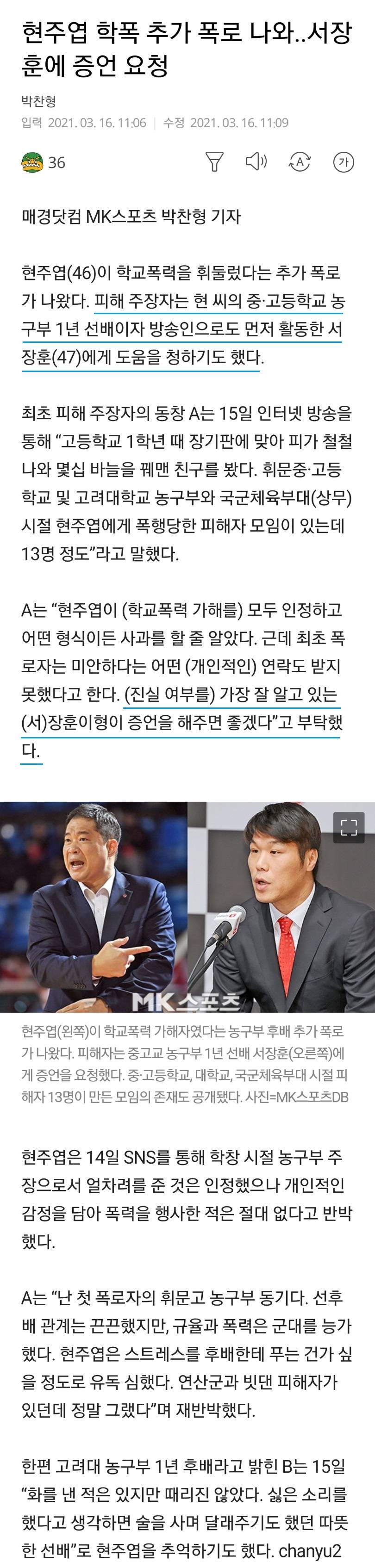 난감해진 서장훈