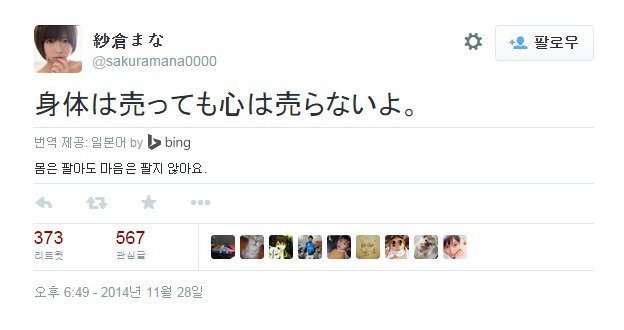 몸은 팔아도 마음은 팔지 않아요~:D