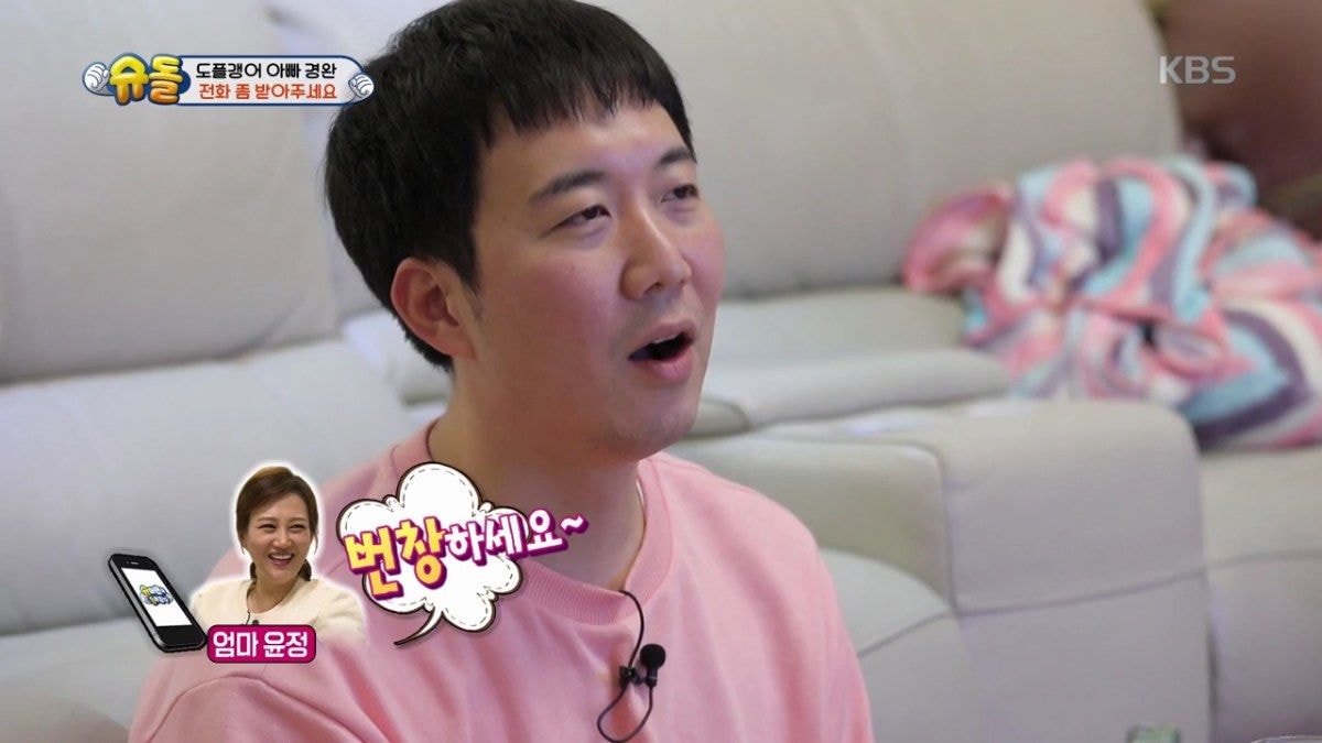 혼술하다 실언한 도경완
