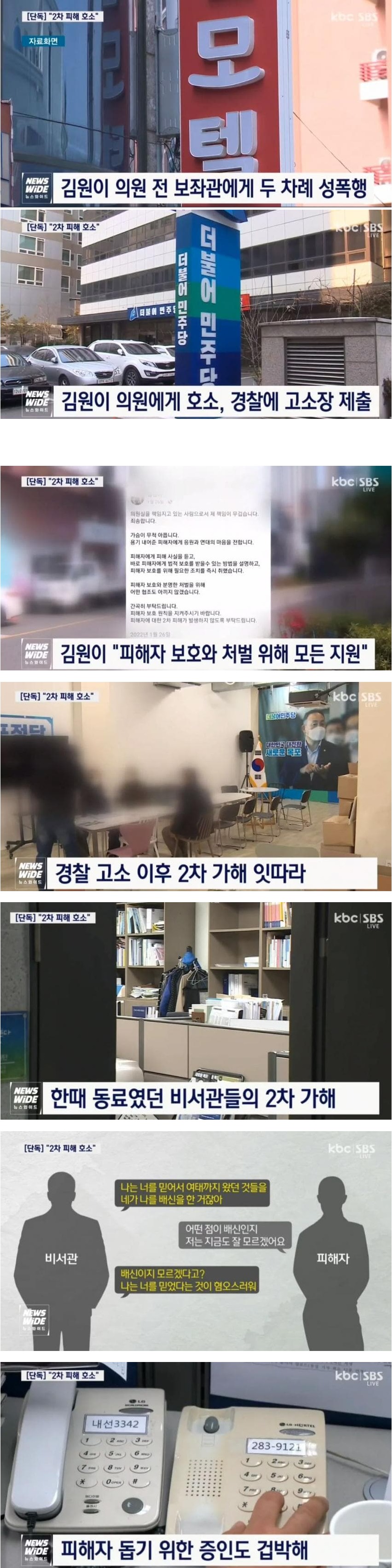 끝없이 이어지는 보좌관에 대한 가해