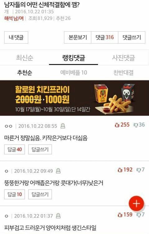 여자들이 싫어하는 남자 신체조건