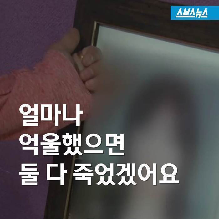 얼마나 억울했으면