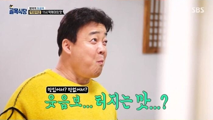 맛 없는 떡볶이만 만들어온 아줌마의 눈물