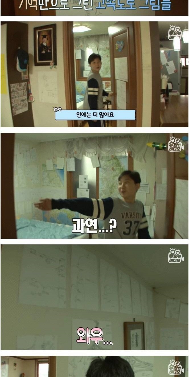 인간 내비게이션 13살 알파고