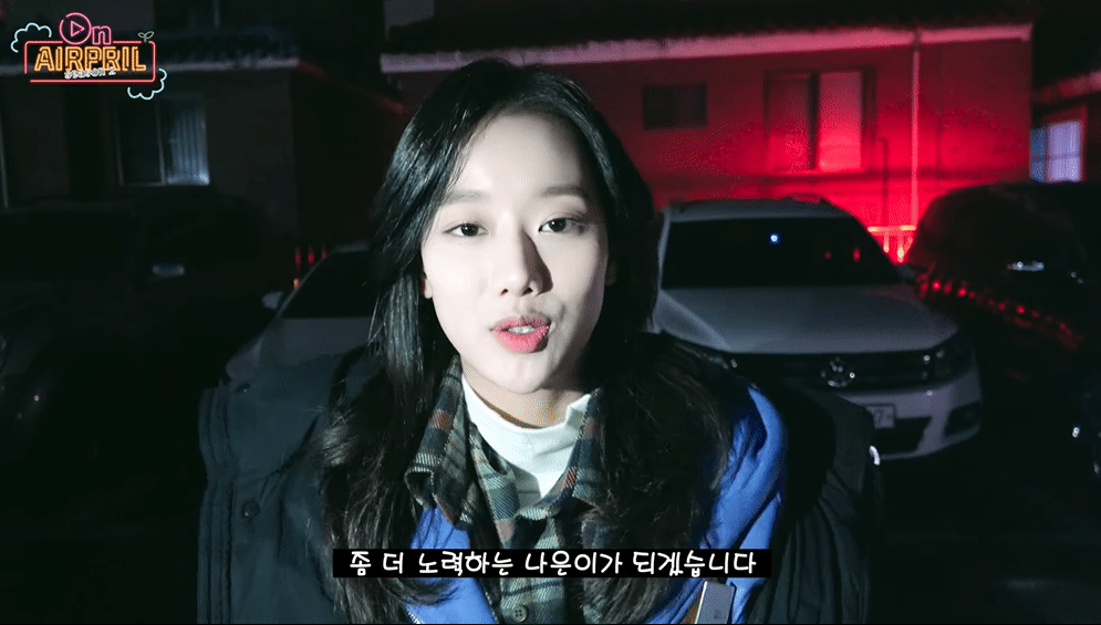 낭스나길 마지막 촬영날 온에어프릴2 E28ㅣAPRIL
