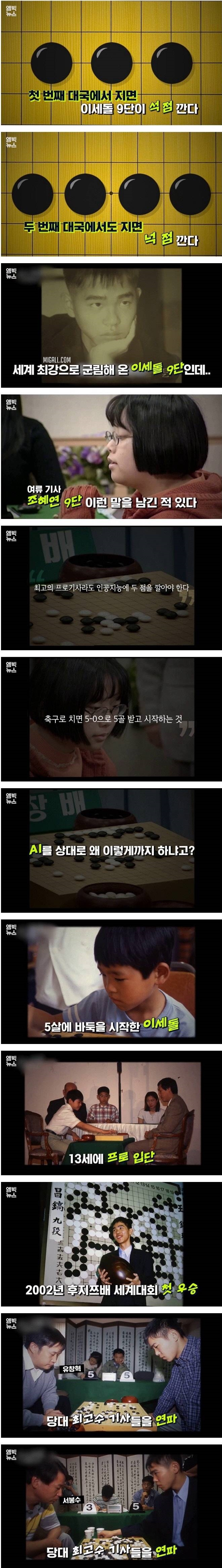 인공지능과의 은퇴 대국