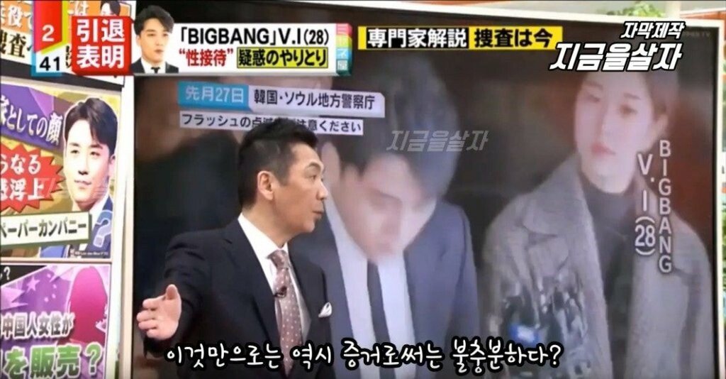 승리 사건에 대한 일본 방송의 보도
