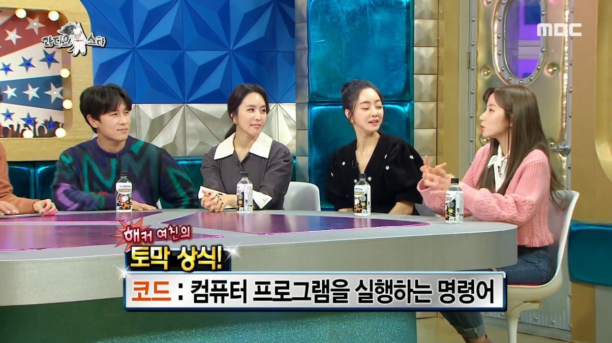 지숙이가 연애하게 된 계기