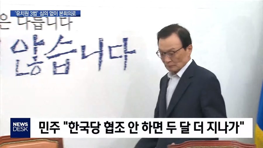 조국 사태 덕분에 식물이 된 분들