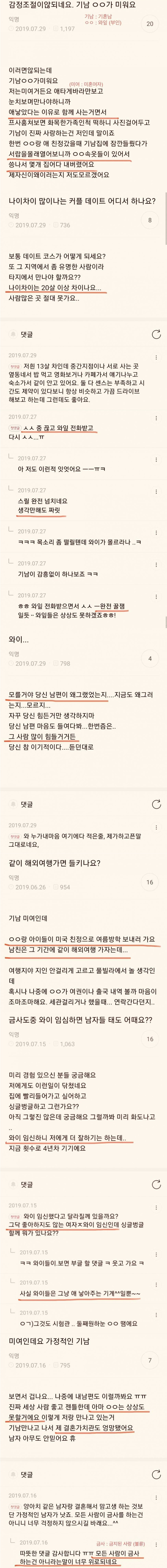 어메이징 불륜카페