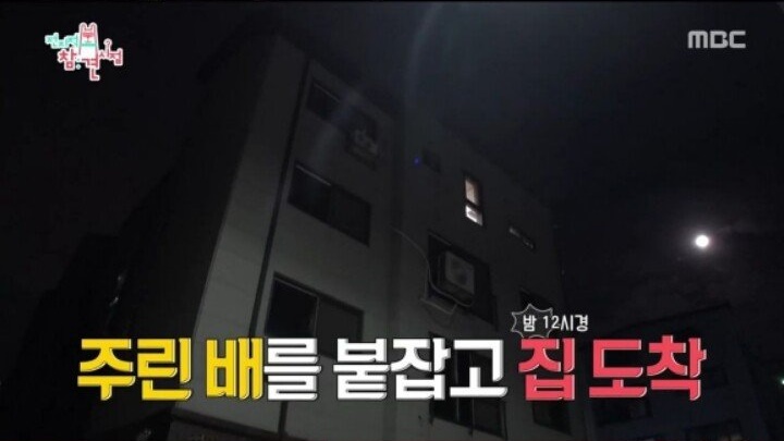 새벽에 자꾸 손님이 찾아오는 집