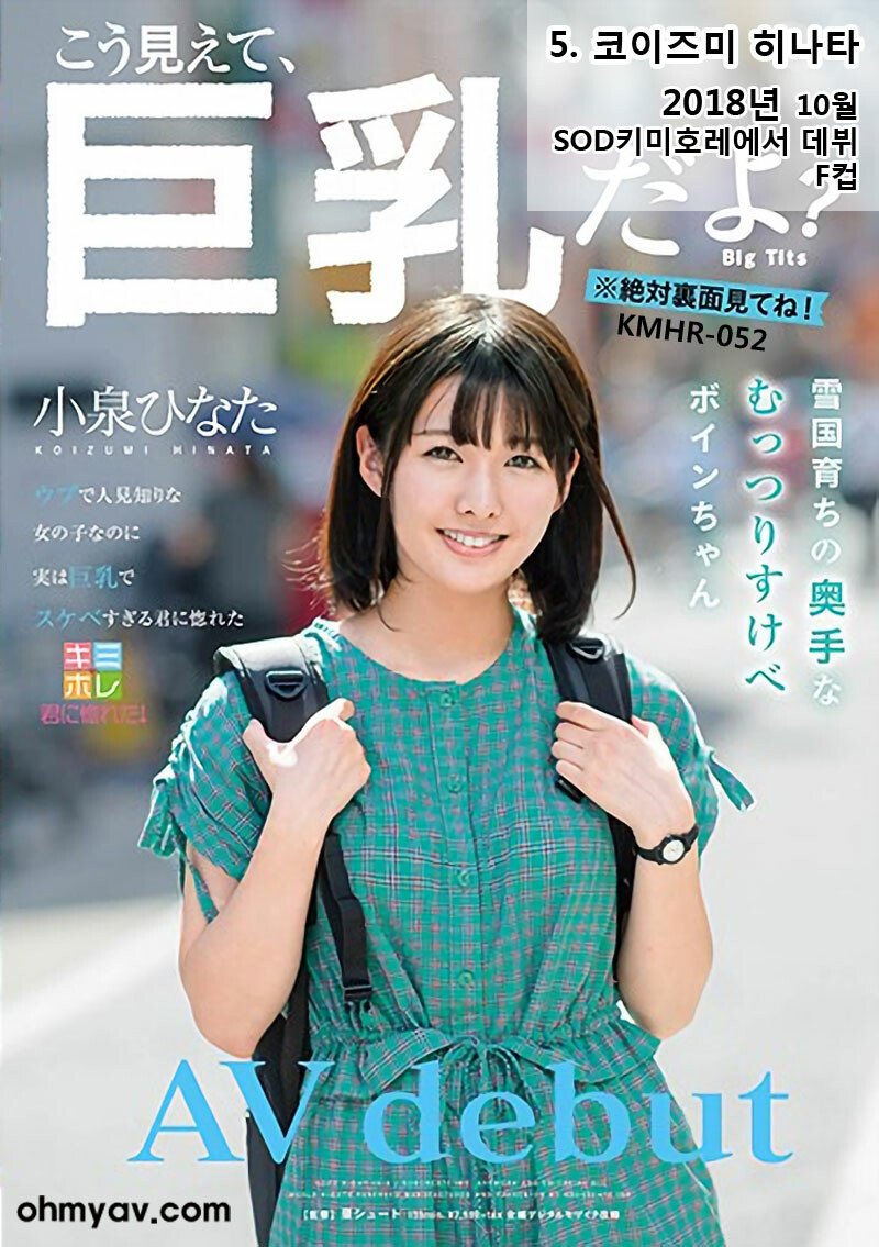 일본 현지 선정! 2018년 데뷔 신인 BEST 10