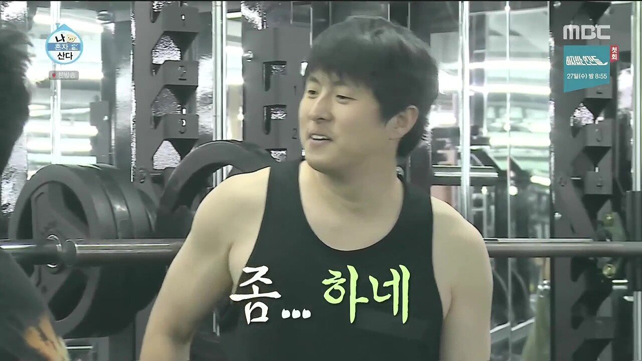헬스장 처음 간 사람 공감