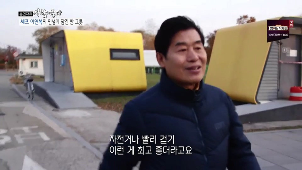 이연복이 먹여살리는 동물들