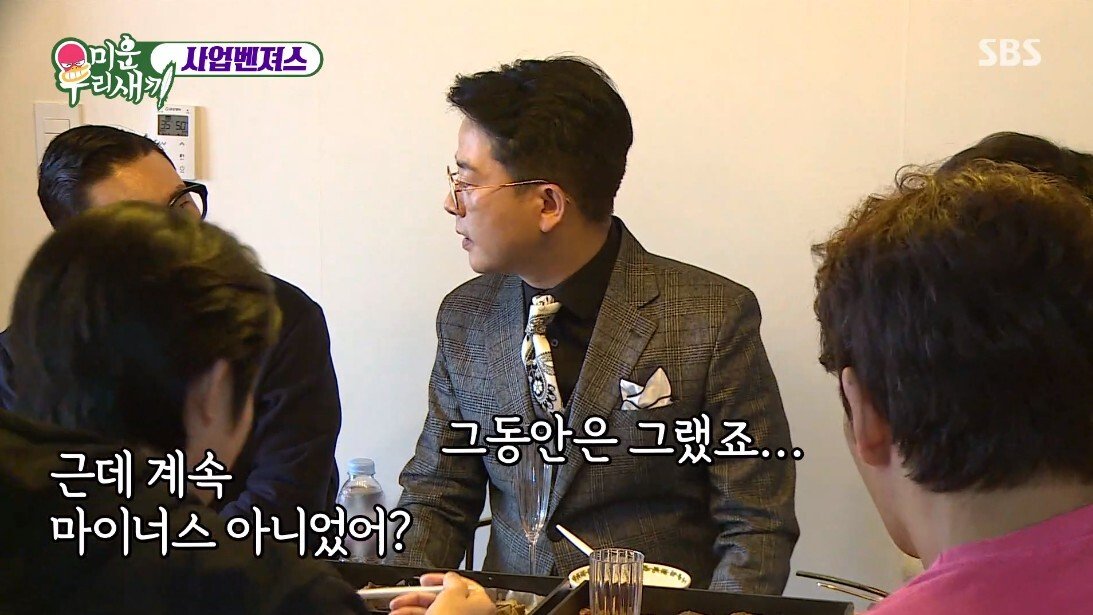 사업으로 30억 날렸다는 분