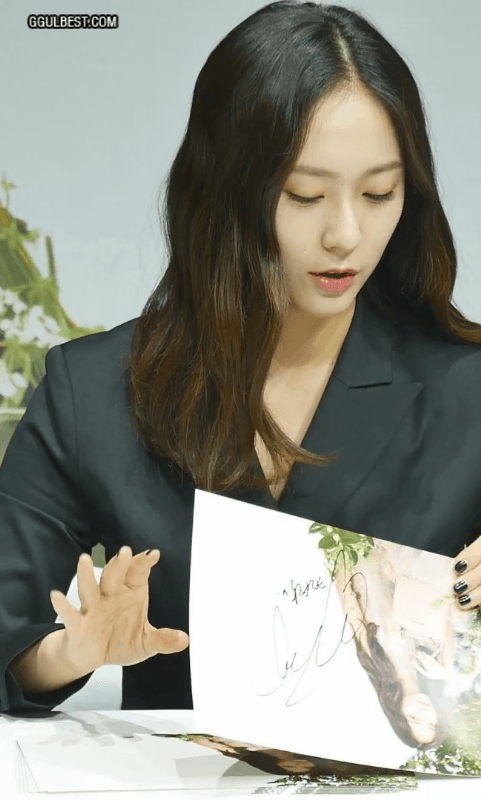 팬사인회 크리스탈
