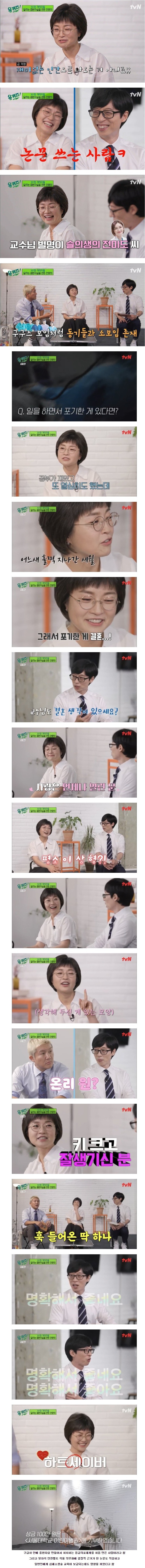일하느라 결혼 포기했다는 여의사의 이상형