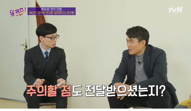 방송 출연 후 승진 유력해진 회사원